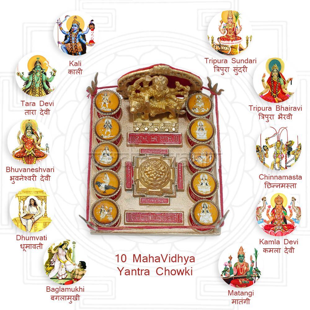 das-mahavidya-puja Das Mahavidya Puja - Image 1