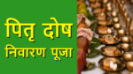 Pitra Dosh Removal Puja