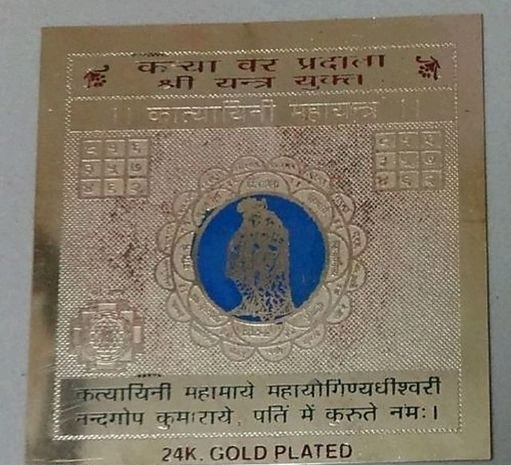 Yantrass4 Keasr Zems Golden Plated Yantra - Image 1