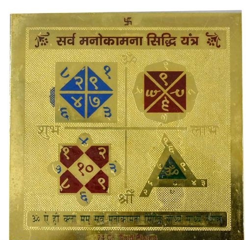 god5 Useful Spiritual Yantra - Image 1