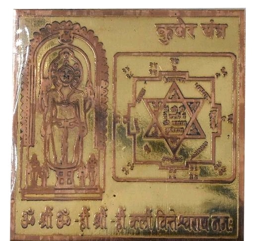 gold3 Useful Spiritual Yantra - Image 1