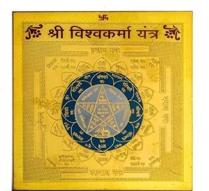 shri vishwakarma yantra New Elite Traditional Home Decors Vol 6 - Image 1