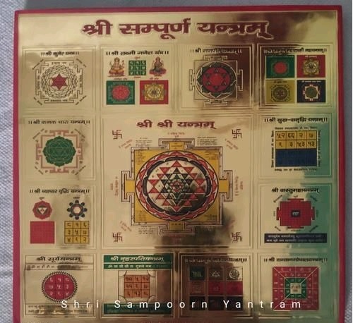 shri sampurn yantra Elite Useful Spiritual Yantra Vol 10 - Image 1