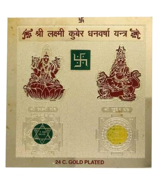 s1 - Copy - Copy Laxmi Kuber Gold Plated Yantra - Image 1