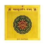 Mahashudarshan Yantra