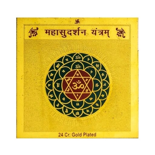 s14 - Copy Mahashudarshan Yantra - Image 1