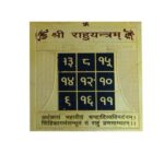 Rahu Yantra Gold Plated