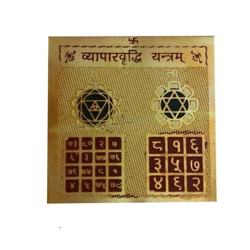 s2 - Copy - Copy Vyapar Vridhi Yantra - Image 1