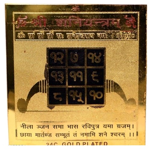 s20 Shani Yantra Gold Plated Yantra - Image 1