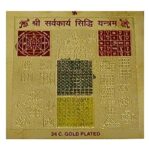 Sarv Karya Sidhi Yantra Gold Plated Yantra