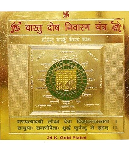 s5 - Copy Vastu Dosh Nivaran Yantra - Image 1
