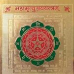 Mahamritunjay Yantra
