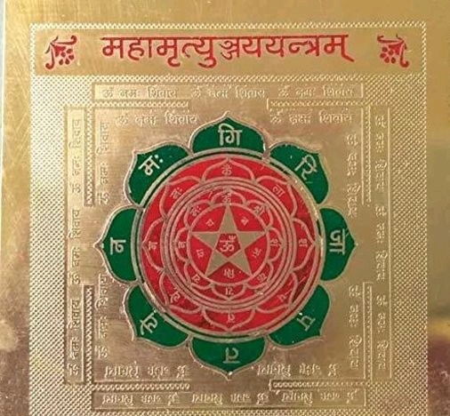 s6 - Copy Mahamritunjay Yantra - Image 1