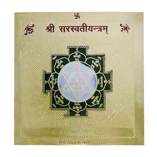 s7 - Copy Saraswati Yantra - Image 1