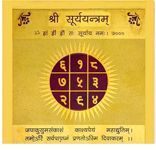 s9 - Copy Surya Yantra Gold Plated Yantra - Image 1