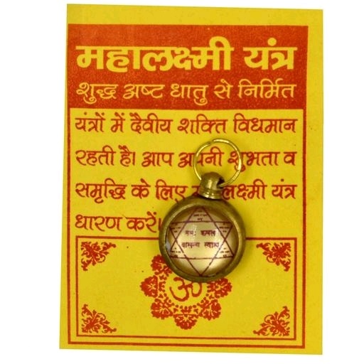 t12 Useful Spiritual Yantra Vol 15 - Image 1