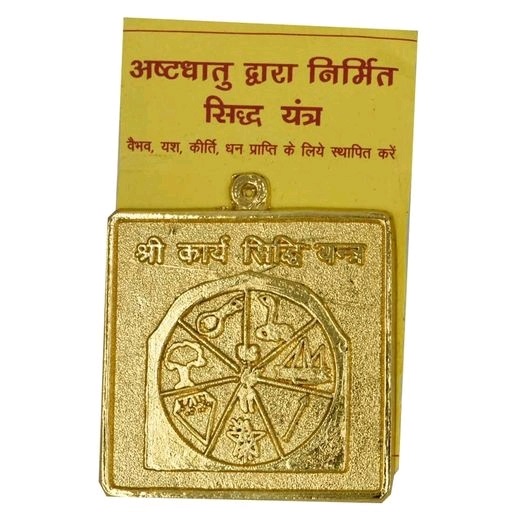 t4 Useful Spiritual Yantra Vol 15 - Image 1