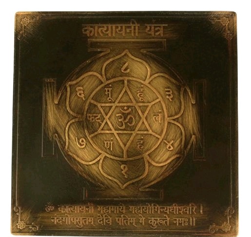 y2 Personal Home Yantras Vol 1 - Image 1