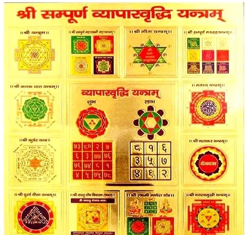 ya1 Vyapar Vriddhi Yantra - Image 1