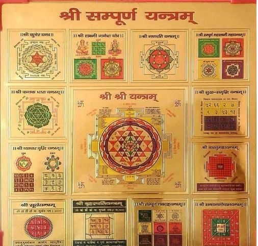 yant1 Sampurna Rog Nashak Yantra - Image 1