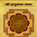 Keasr Zems Golden Plated Yantra
