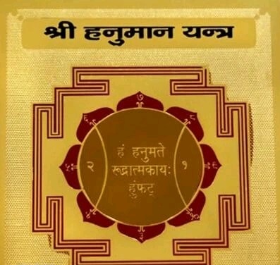 hanuman raksha yantra Keasr Zems Golden Plated Yantra - Image 1